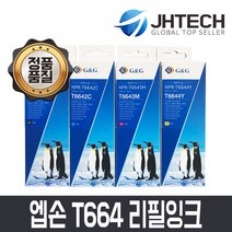 비전컴퍼니 엡손 T6641~T6644 무한잉크/L120 220 310 360 365 565, 노랑, 1개