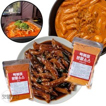 캠핑용 가정용 떡볶이 가루 소스 매운맛 카레 짜장 로제 떡볶이 분말, 순한맛