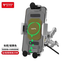 오토바이 장거리 내비게이션 거치대 알루미늄 받침대 무선 충전대, 핸들바 실버 + 유무선 충전