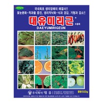 대유미리근 500g 수용제 순수미량요소 동물성아미노산 배추 농사 복합비료 생리장해 친환경