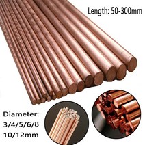 용접봉 롯드 3/4/5/6/8/10/12mm 직경 구리 원형 막대 밀링 용접 금속 가공 50-300mm 길이, 10 5x150mm1pcs, 10 5x150mm1pcs