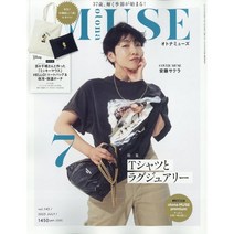 otona MUSE 2023년 7월호 부록 : 미키마우스 토트백+보냉파우치 (여성 패션잡지)
