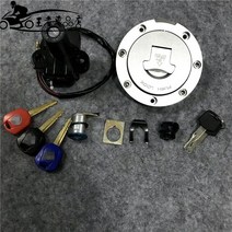 전기자전거 용품 혼다 CBR250 1922 NSR250 P3P4 CBR400 2329 전체 자동차 잠금