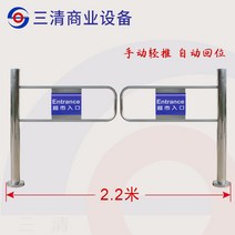 스윙 도어 게이트 마트 설치 P형 개찰구 통로 문 출입문 보행자, 기계식2도어2.2m