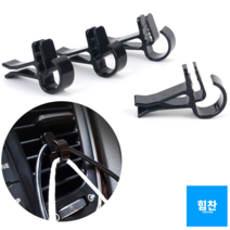 차량용 송풍구 고리 4P 송풍구형거치대