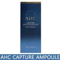 AHC 캡처 솔루션 시그니처 모이스트 앰플 50ml, 제품