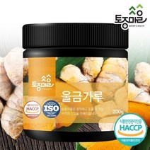 [토종마을] HACCP인증 국산 울금(강황)가루 200g, 1개, 100g