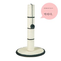 고양이 스크래쳐 기둥형 리필형 면줄 평판형 하우스형 스크래쳐 캣타워 캣폴 고양이 용품, 블랙Sisal고양이스크래치열