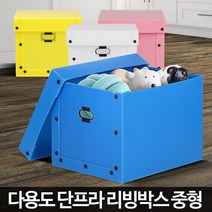 군짐정리 안전뚜껑 단프라 수납 리빙박스 플라스틱상자 자취방짐 공장창고, 1개, 단프라 중형 핑크