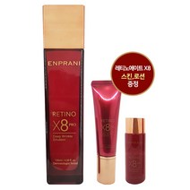엔프라니 레티노에이트 X8 프로 딥 링클 에멀전.로션 130ml + 미니 스킨 로션 증정