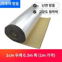 방음스펀지 차음재 계란판 흡음제 흡음보드 소음패드, A.윗부분은 폭 30cm  길이 1m의 두께 10mm