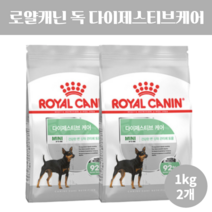 로얄캐닌 독 다이제스티브케어 강아지 맞춤 형 영양 견종별 기능성 설사 무른변 소화 불량 건강 애견 반려견 사료, 1kg x 2개