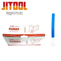 제일타카 단열재타카용 플라스틱캡 ST64C용