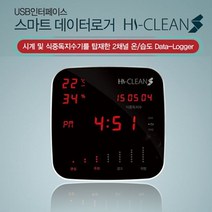 PGM*^몰온습도 데이터로거(하이클린S) 온도관리 산업용계 온도계 실내계 디지털계 전자계 습도계 업소계 주방계^^췤pgm, a^^옵션없슴