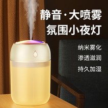 초음파가습기 안방 신생아 미니 무중력 대용량 사무실 세척쉬운 무소음 캠핑 소형 무드등 건조, 유자 노랑 고급형【나노미스트+ 스마트 전원차단】