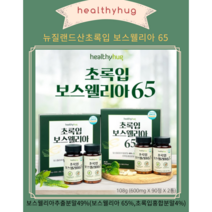 뉴질랜드산 초록잎홍합 보스웰리아65(600mgx90정x2통), 600mgx90정x2통