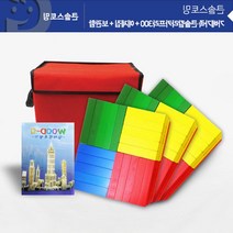 7세보습학원 칼라300p카프라 활동집 정리함 방문수업 교구 유치원