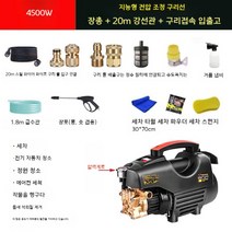 고압세척기 엔진 고압 세척기 세척 노즐 자동차 세차 가정용 세차기, 4500W