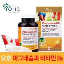 캐나다 직수입 온가족 마그네슘 비타민 B6 90캡슐 눈떨림