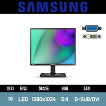 삼성 LED 사무용 모니터 19인치 업무 효율 UP 5대4 LS19C20K 피봇 틸트 스위블 월마운트 지원