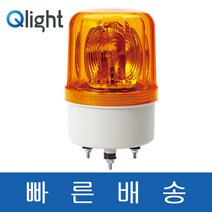 큐라이트 S100UA S100UA-BZ 일반형 부저내장형 전구 반사경 회전 경고등 표시등 경광등-전압 색상 선택가능 DC12 DC24 AC110 AC220, S100UA-BZ-DC12V, R(적색)