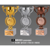 우승상사MB303 우승컵 트로피(금색/은색/동색)