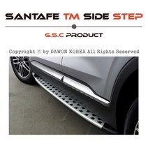 TUIX 사이드스탭 싼타페 TM 좌/우 1set (미끄럼방지 발판) 변심반품불가상품 싼타페사이드스텝/차량용발받침대/차량용발디딤대, 단일 수량