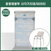 분리수거 50리터 종량봉투 거치대 사각펼침 스텐레스 쓰레기봉투거치대 분리수거거치대 쓰레기봉투걸이 비닐봉투거치대 쓰레기봉투걸이대 종량제봉투펼침대 종량제봉투압축기 분리수거대 가정용분리, 본상품선택