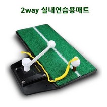 골프 2way 스윙매트 고무티포함, 상세페이지 참조