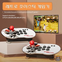 오락실게임기 가정용 추억의 레트로 듀얼 조이스틱 게임기 콘솔 15000 클래식게임, 64t