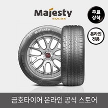 [금호타이어 공식] KU50 20555R16 무료장착, 단품, 1개