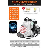 지하수모터 물펌프 농업용 모터 펌프 우물펌프 미니 양수기 가정용 자동 지하 펌핑 태양열 고양력 전기 흡입 고전력 산업, 지능형 마이크로 컨트롤 980w+ 정품 누출 보증