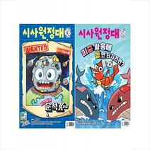 신나는 NIE 시사원정대 2023년 6-7월호 세트 + 학습노트 증정, 동아이지에듀