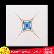 천장마감재 아스텍스 사무실 천장재 마감재 리빙보드 흡음재 인테리어 회사 셀프시공 쉬운 설치, 20 / 35x35cm