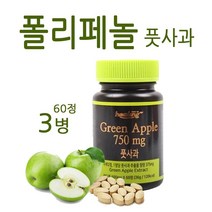 체인지유 고농축 풋사과 추출 분말 정 추출물 폴리페롤 애플페논 알약 형태, 3개, 60정