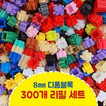mytoys 마이디폼블럭 8mm 300개 리필팩 33색상, 33. 300개 투명색