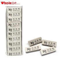 홀아트 미술용 찰지우개 10개포장