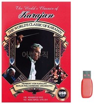 음악USB THE WORLDS CLASSIC OF KARAJAN 46곡/트로트USB, mr@;,:> 본상품선택” class=”wr-img”></a></div>
</div>
</div>
</div>
<div class=