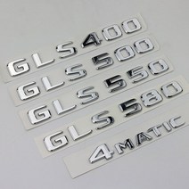 벤츠 엠블럼 로고 스티커 ABS 3D 크롬 문자 메르세데스 벤츠 GLS AMG 400 X167, 01 Chrome Silver_08 4MATIC, 01 Chrome Silver_08 4MATIC