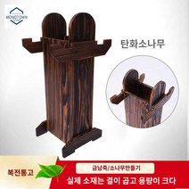양궁장 받침대 활거치대 전통 활쏘기 화살통 수납통, 탄화소나무일체선반