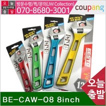 공구책임 칼라그립 경량몽키 BE-CAW-08 8In.ch 28mm (1EA)