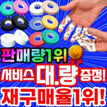 [압도적인 판매량]정품 핑거테이프 주짓수 유도 클라이밍 손가락 테이프, 블랙