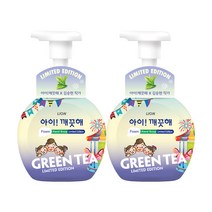 아이깨끗해 리미티드 에디션 그린티 250ml 용기 x 2개