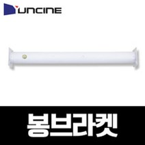 봉브라켓/빔프로젝터길이연장봉/1M