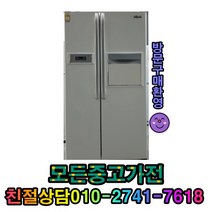 중고냉장고 중고양문형냉장고 600리터급, 디오스