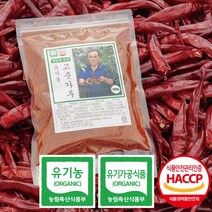 2023년산 옛날맛농장 유기농 고춧가루(보통매운맛-일반유기농 매운맛-토종수비초), 500g, 1개, 일반유기농