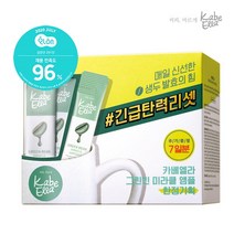 [카베엘라] 그린 빈 미라클 앰플 2ml 21개 + 7개 추가증정[총 28개] _ 피부 탄, 상세 설명 참조, 상세 설명 참조, 상세 설명 참조