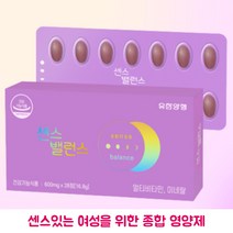 유한양행 센스밸런스 여성 종합 영양제 여자 멀티 비타민 포우먼 미네랄 센스벨런스 28정 맞춤영양제 센스벨런스 20대여자 30대여자 여학생 하루영양제
