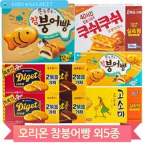 오리온 과자모음 다이제 초코 오리지널 참붕어빵 고소미 탕비실 회사 간식, 초코(24OR)