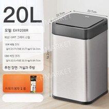 자동센서휴지통 자동쓰레기통 스마트휴지통 화장실 가정용 사무실 전자동 인테리어, 10L, K. 20L그레이스틸거실주방+쓰레기봉투